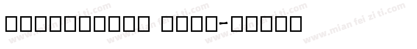 HellasSouv Bold字体转换